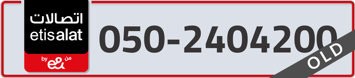 etisalat Mobile Number 050 code 2404200 number