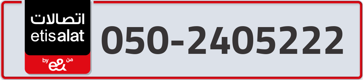 etisalat Mobile Number 050 code 2405222 number