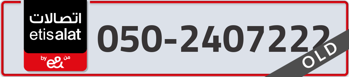 etisalat Mobile Number 050 code 2407222 number