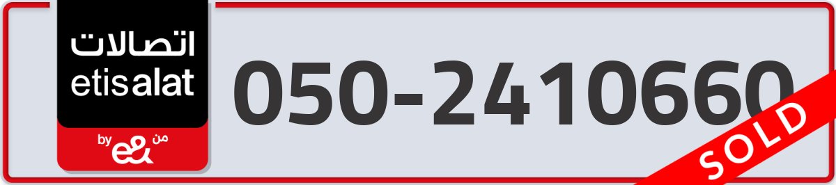 etisalat Mobile Number 050 code 2410660 number