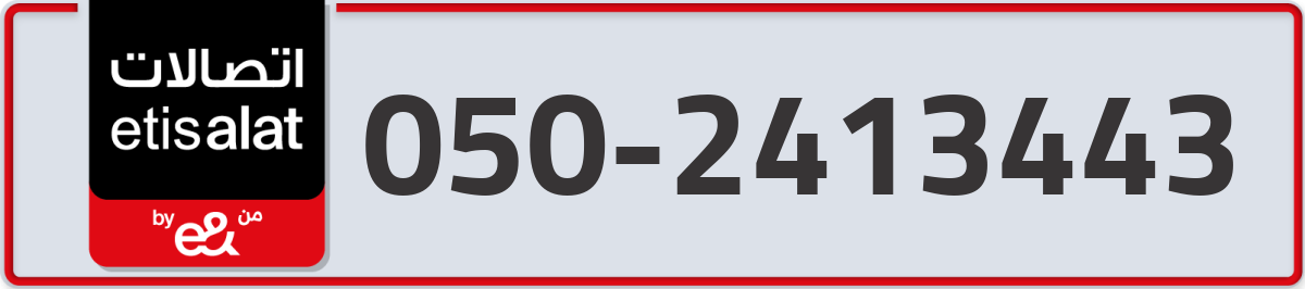 etisalat Mobile Number 050 code 2413443 number
