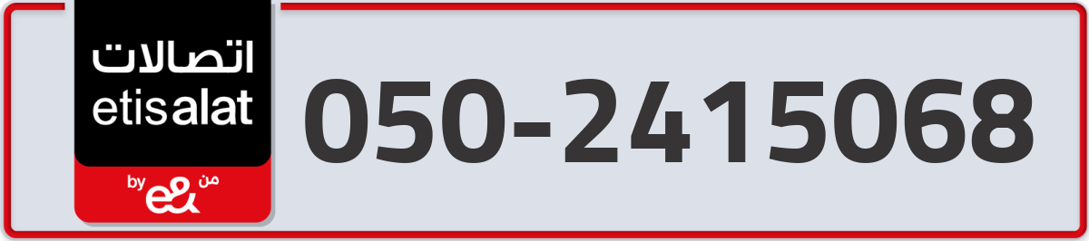 etisalat Mobile Number 050 code 2415068 number