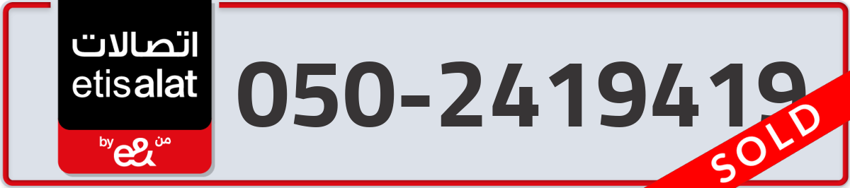 etisalat Mobile Number 050 code 2419419 number
