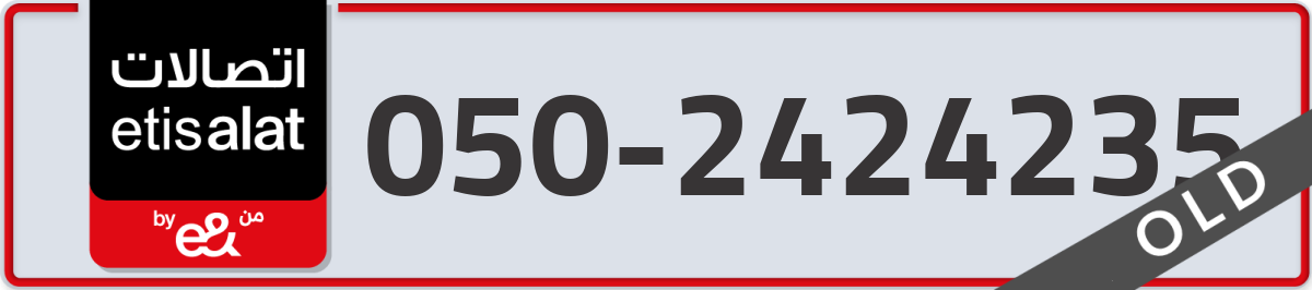 etisalat Mobile Number 050 code 2424235 number