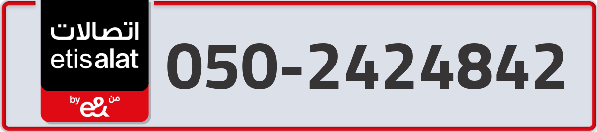etisalat Mobile Number 050 code 2424842 number