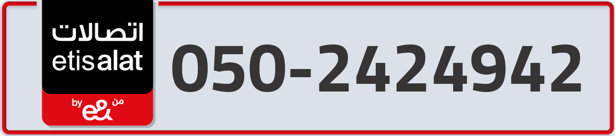 etisalat Mobile Number 050 code 2424942 number