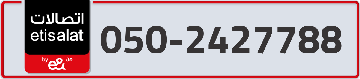 etisalat Mobile Number 050 code 2427788 number