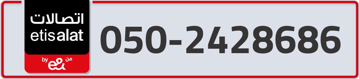 etisalat Mobile Number 050 code 2428686 number