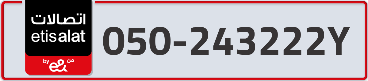 etisalat Mobile Number 050 code 243222Y number
