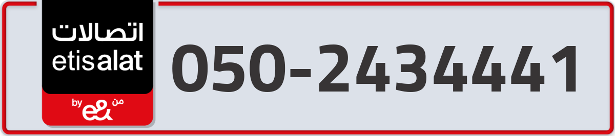 etisalat Mobile Number 050 code 2434441 number