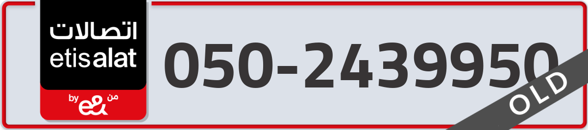 etisalat Mobile Number 050 code 2439950 number