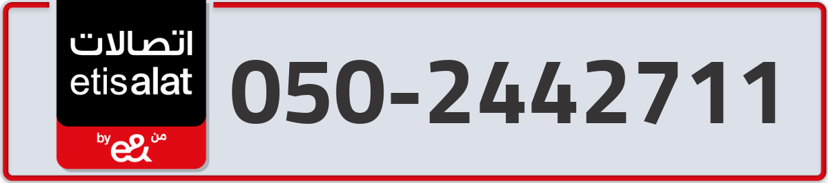 etisalat Mobile Number 050 code 2442711 number