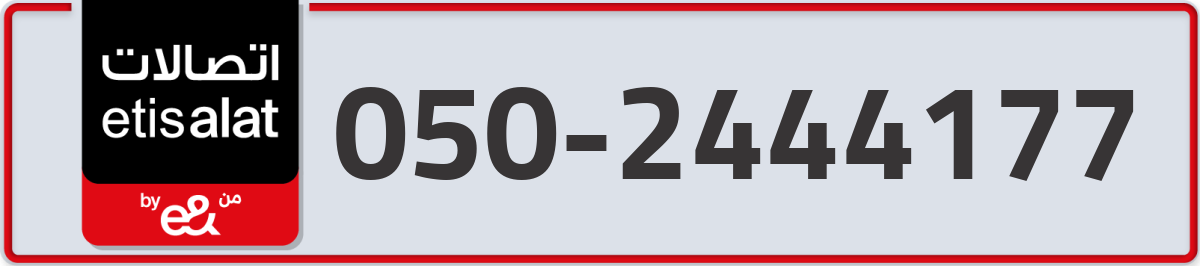 etisalat Mobile Number 050 code 2444177 number