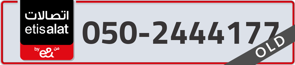 etisalat Mobile Number 050 code 2444177 number