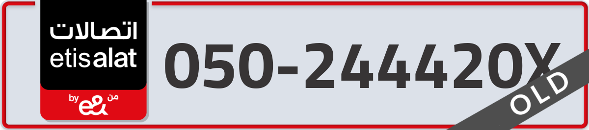 etisalat Mobile Number 050 code 244420X number