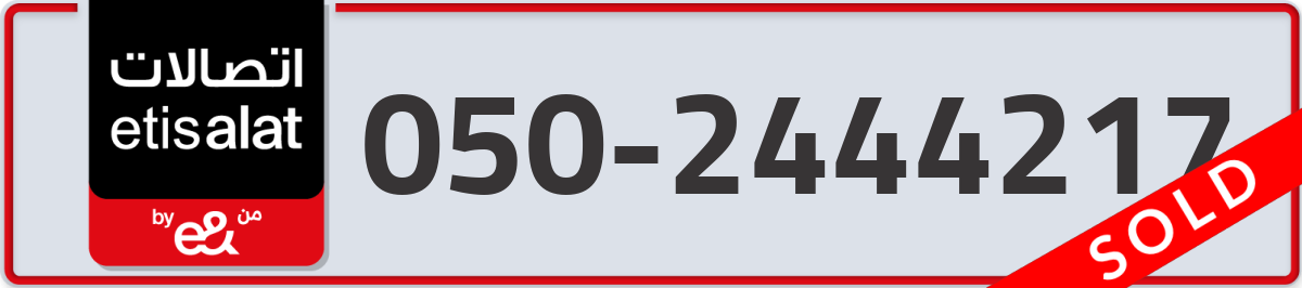 etisalat Mobile Number 050 code 2444217 number