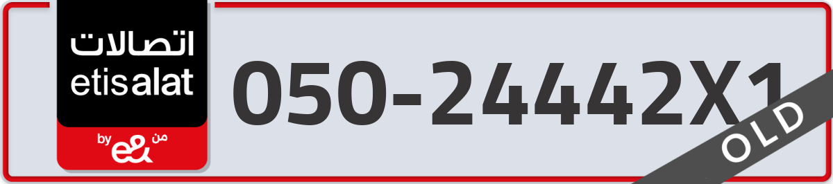 etisalat Mobile Number 050 code 24442X1 number