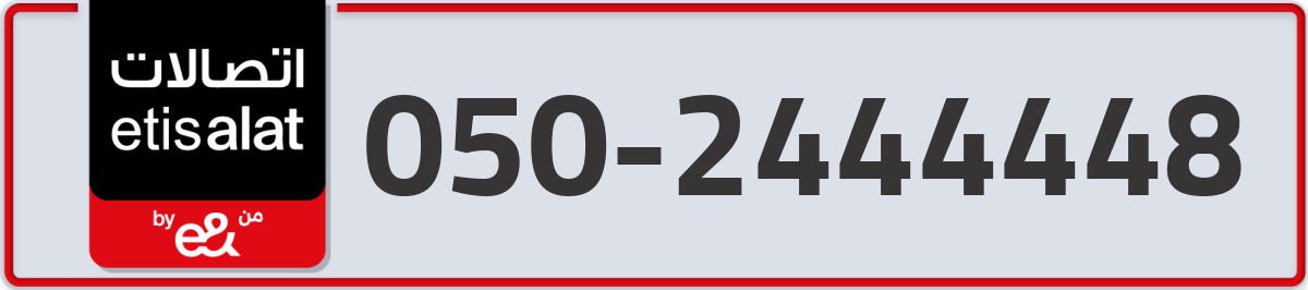 etisalat Mobile Number 050 code 2444448 number