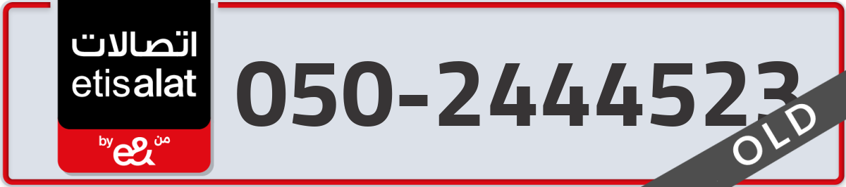etisalat Mobile Number 050 code 2444523 number