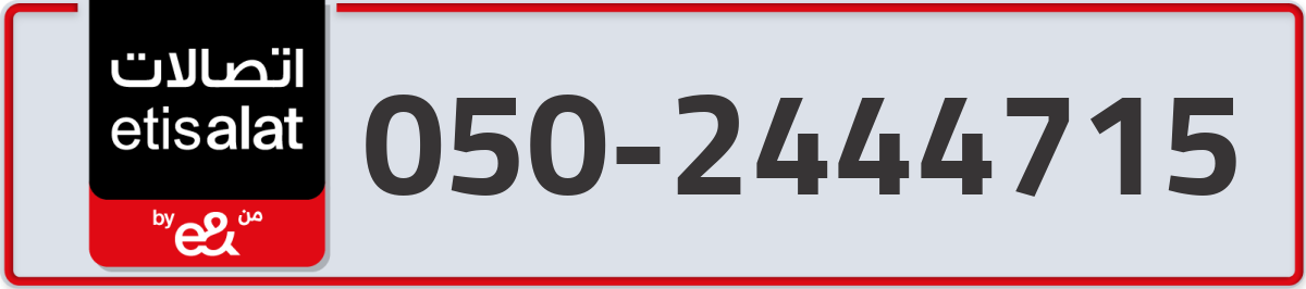 etisalat Mobile Number 050 code 2444715 number