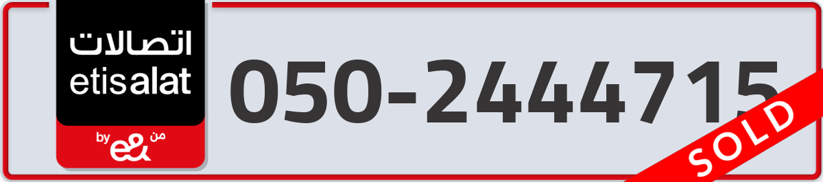 etisalat Mobile Number 050 code 2444715 number