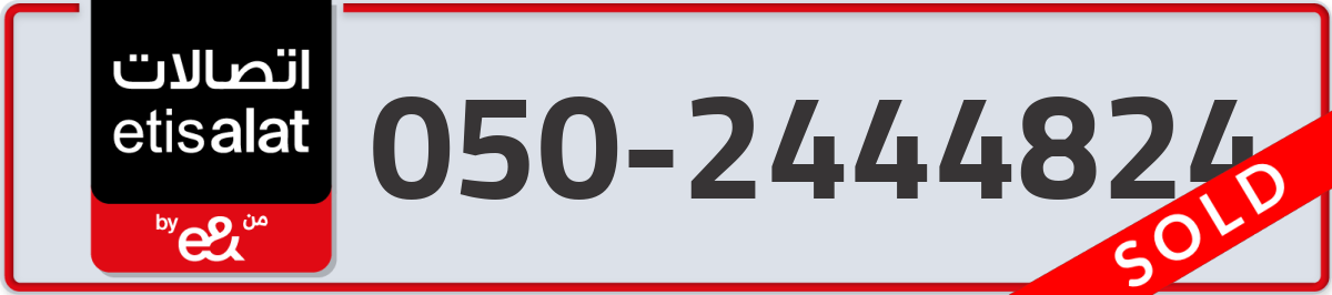 etisalat Mobile Number 050 code 2444824 number
