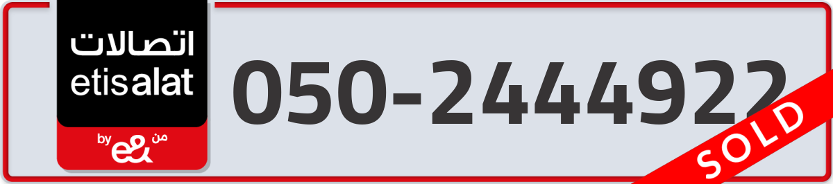 etisalat Mobile Number 050 code 2444922 number