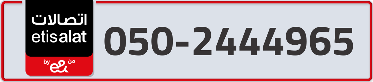 etisalat Mobile Number 050 code 2444965 number