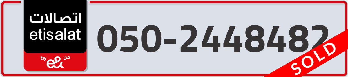 etisalat Mobile Number 050 code 2448482 number
