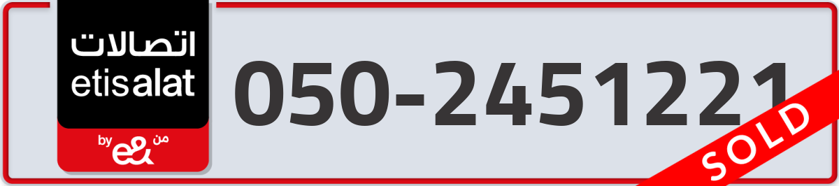 etisalat Mobile Number 050 code 2451221 number