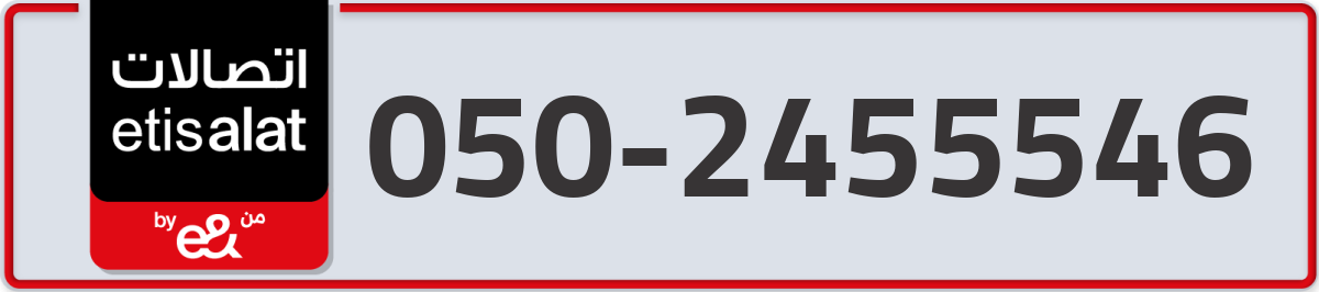 etisalat Mobile Number 050 code 2455546 number
