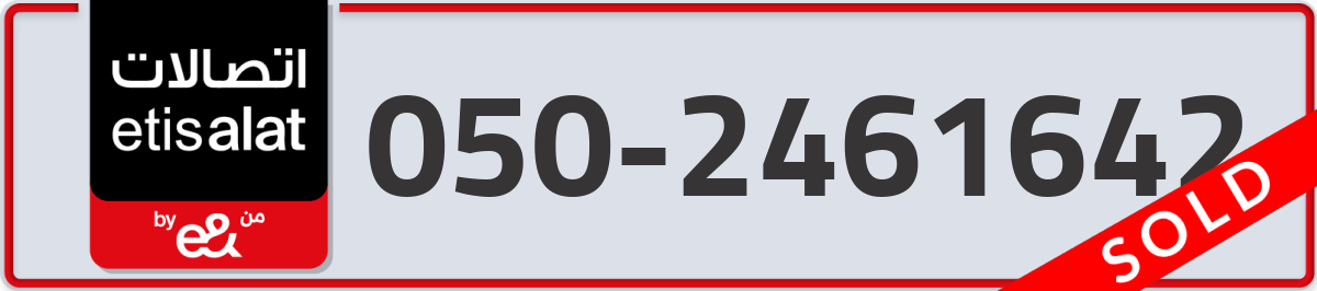 etisalat Mobile Number 050 code 2461642 number