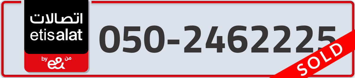 etisalat Mobile Number 050 code 2462225 number