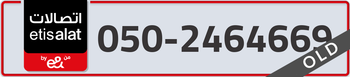 etisalat Mobile Number 050 code 2464669 number