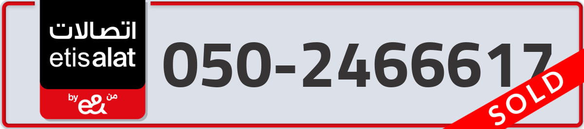 etisalat Mobile Number 050 code 2466617 number