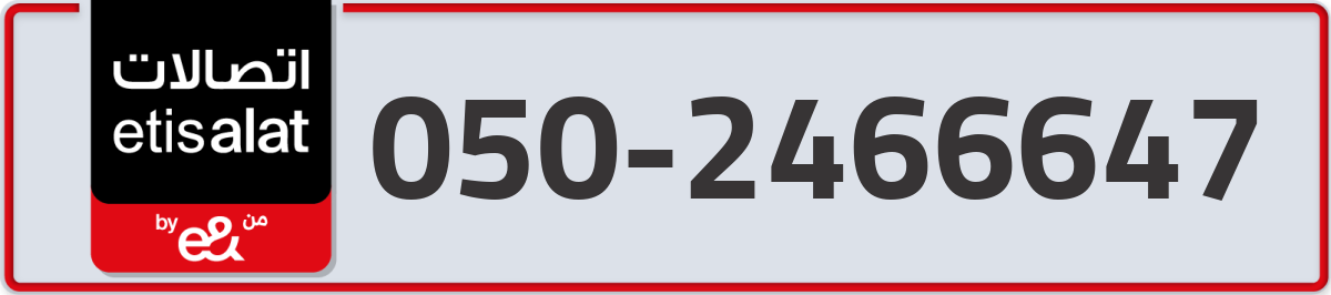 etisalat Mobile Number 050 code 2466647 number