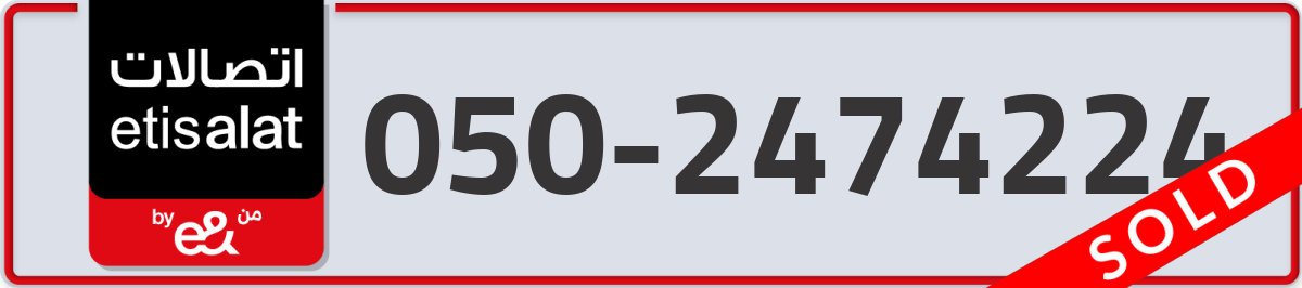 etisalat Mobile Number 050 code 2474224 number