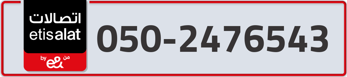 etisalat Mobile Number 050 code 2476543 number