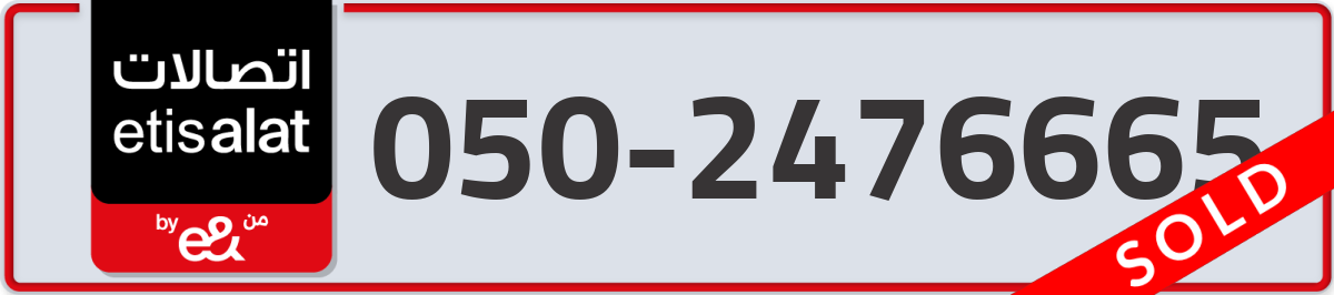 etisalat Mobile Number 050 code 2476665 number