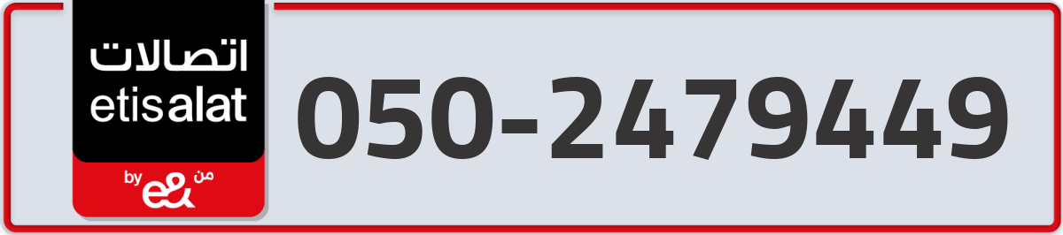 etisalat Mobile Number 050 code 2479449 number