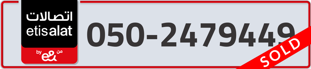 etisalat Mobile Number 050 code 2479449 number