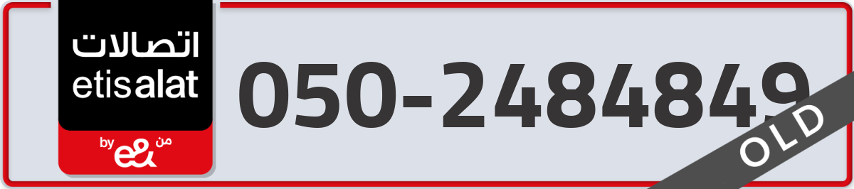etisalat Mobile Number 050 code 2484849 number