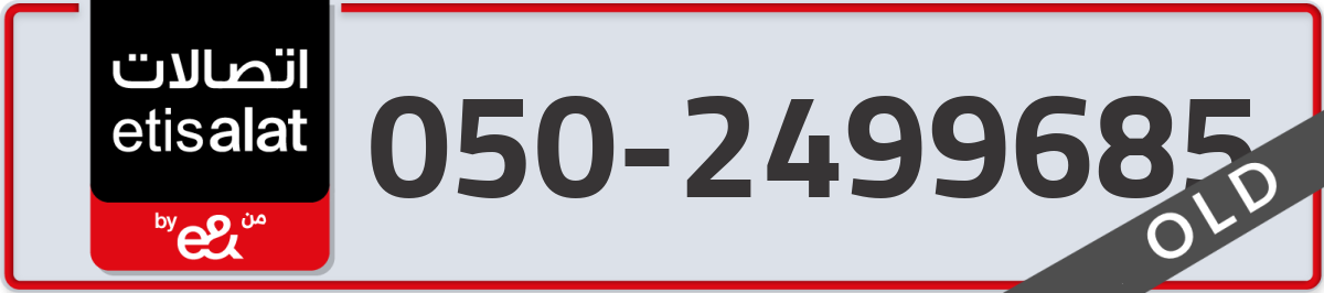 etisalat Mobile Number 050 code 2499685 number