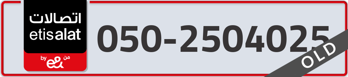 etisalat Mobile Number 050 code 2504025 number