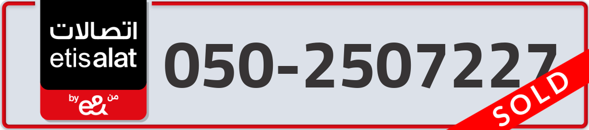 etisalat Mobile Number 050 code 2507227 number