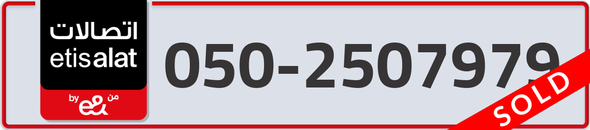 etisalat Mobile Number 050 code 2507979 number