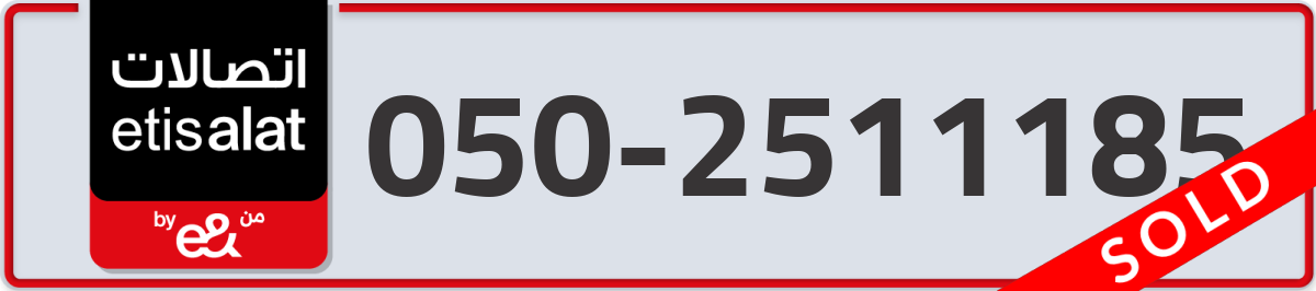 etisalat Mobile Number 050 code 2511185 number