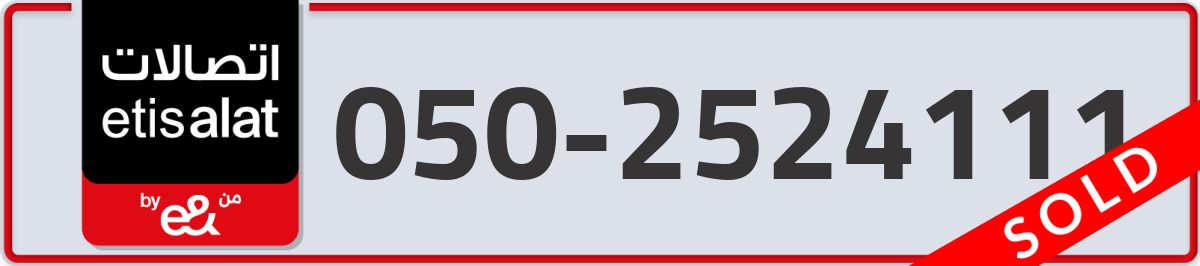 etisalat Mobile Number 050 code 2524111 number