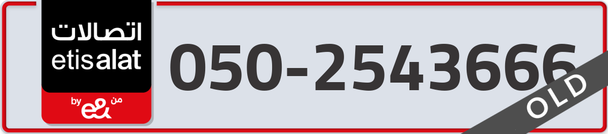 etisalat Mobile Number 050 code 2543666 number
