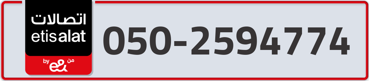etisalat Mobile Number 050 code 2594774 number